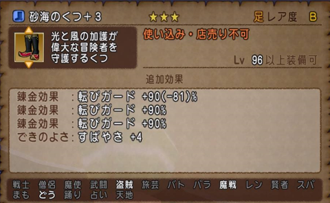 ゼル装備15
