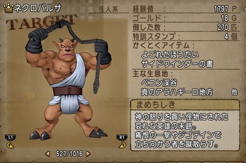 モンスタ5