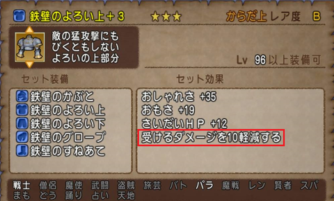 鉄壁5