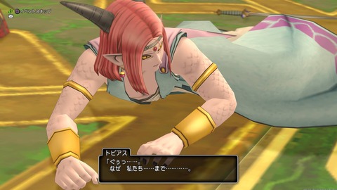 トビアス8