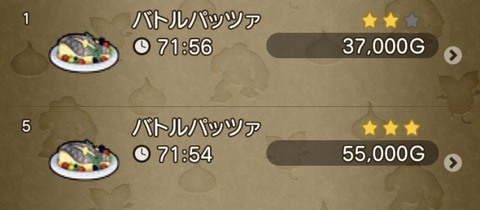 パツ3