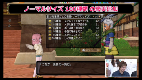 スクリーンショット (79)