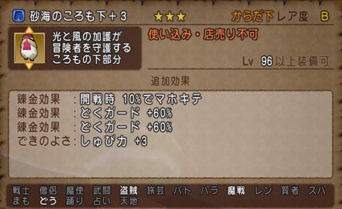 ゼル装備14