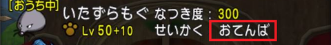 セイベツ9