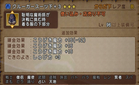 ゼル装備13