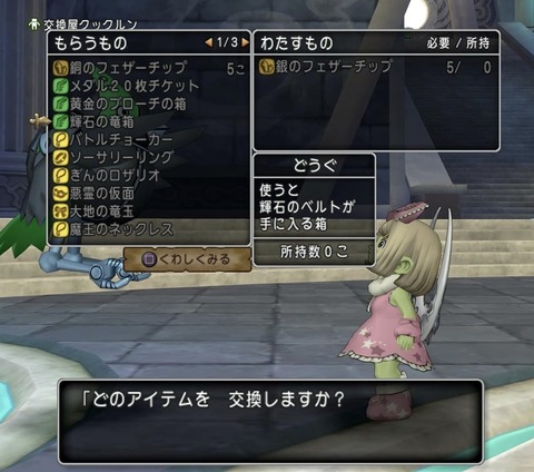 ベルト5