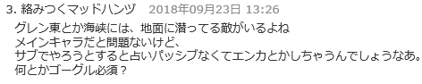 ブスト2