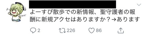 ツイ3