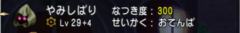 セイベツ16