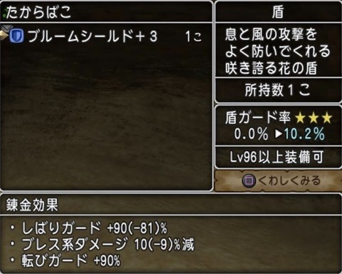 ブル6