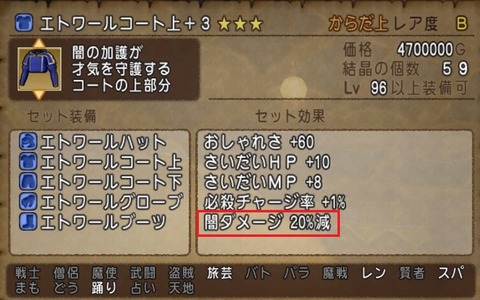 とくじゅ5