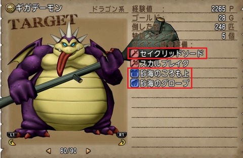 セイクリ2
