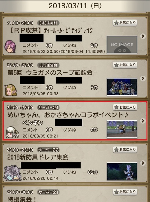 プレイベ