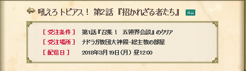 トビアス4