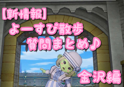 しつもん
