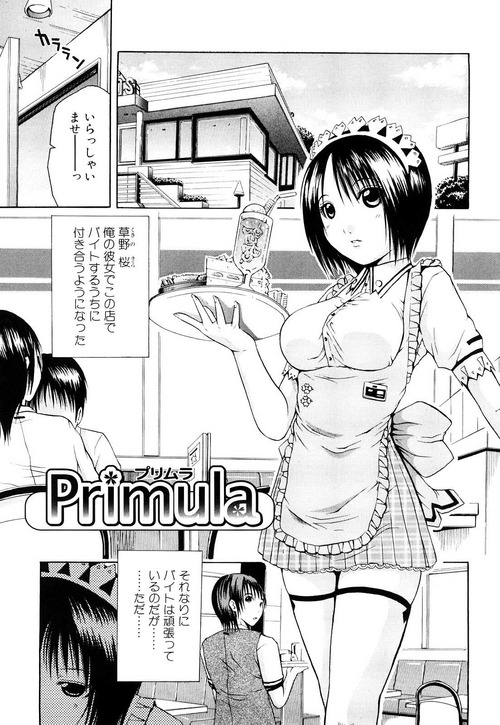 【抜粋】ヌける漫画の超エロい部分【445話目】ご奉仕するから捨てないで・・（Primula）