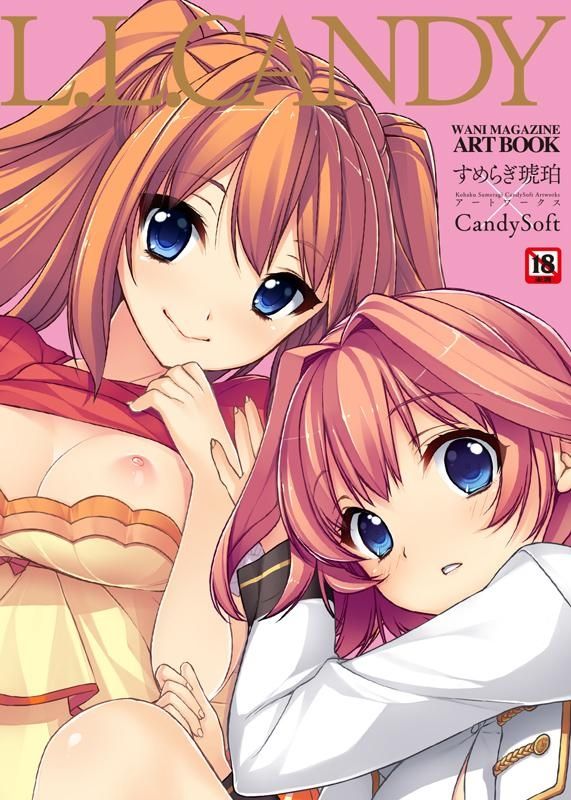 L.L.CANDY ~すめらぎ琥珀×CandySoft アートワークス~ (WANIMAGAZINE ART BOOK)