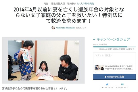 キャンペーン