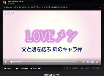_2__NHK_1_5チャンネル_-_ホーム