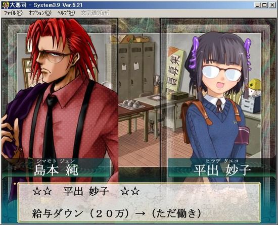 大悪司エロ画像・アリスソフト_028