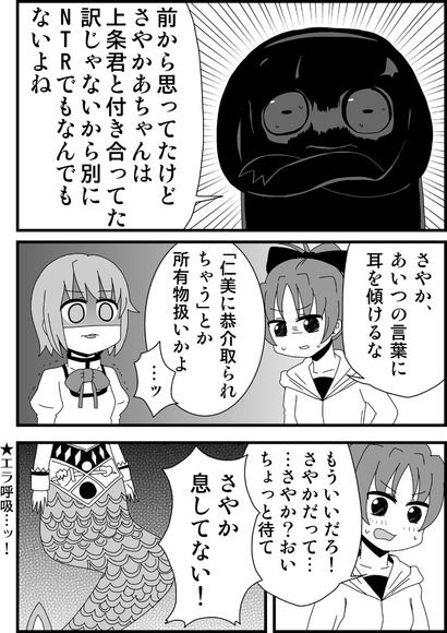 魔法少女まどマギ・美樹さやか (7)