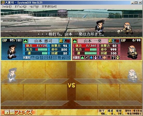 大悪司エロ画像・アリスソフト_023