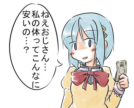 魔法少女まどマギ・美樹さやか (3)