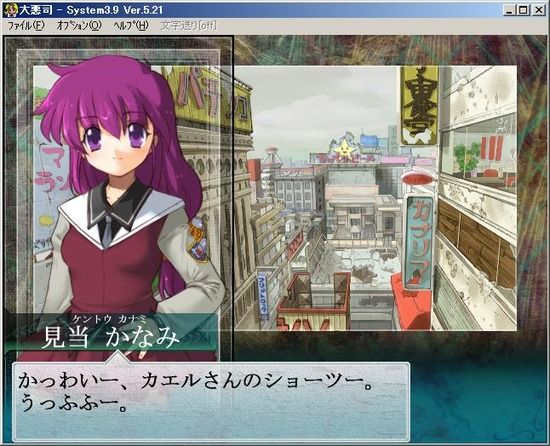 大悪司エロ画像・アリスソフト_030