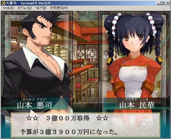 大悪司エロ画像・アリスソフト_027