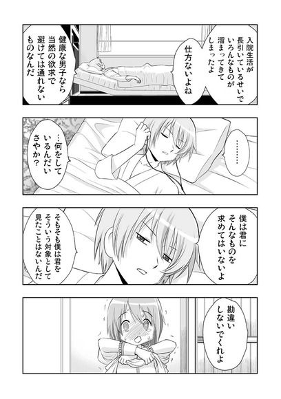 魔法少女まどマギ・美樹さやか (27)