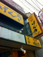 げんき!