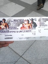 G1クライマックス2007 チケット