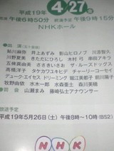 出演のみなさま&放送日!