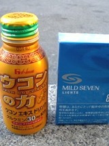 ウコンの力&タバコ!