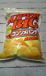 ポテトチップス SUPER BIG!!