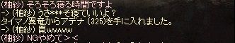 LinC0584
