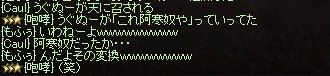 LinC0552