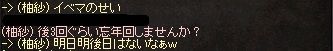 LinC0585