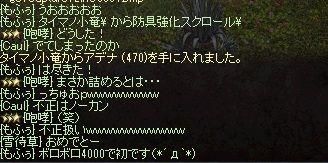 LinC0592