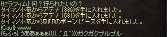 LinC0594
