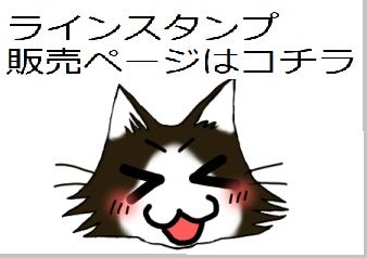 スタンプ販売ページへ