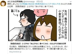とらやのあんまき