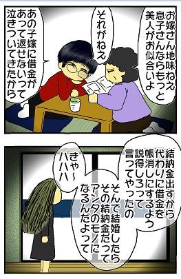 義母の策略