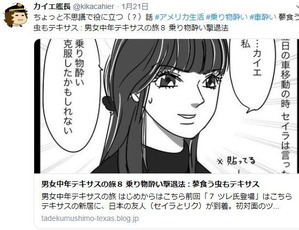 乗り物酔い防止にアレが効く?!