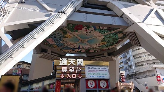 通天閣2019元旦 (5)
