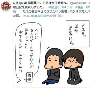 ポケGO対人バトルをはじめてやってみた話