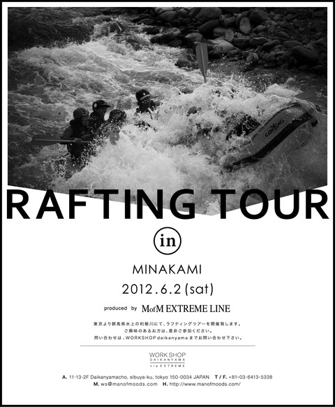 Rafting_20120602_002