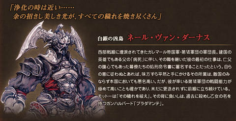 Garlemald_leader2