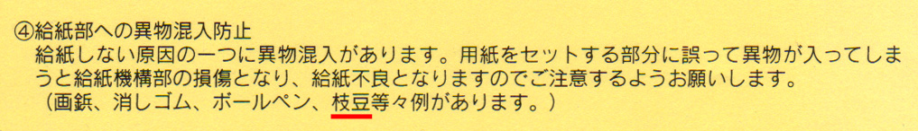 異物混入防止