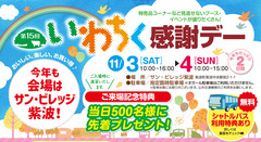 iwatiku1